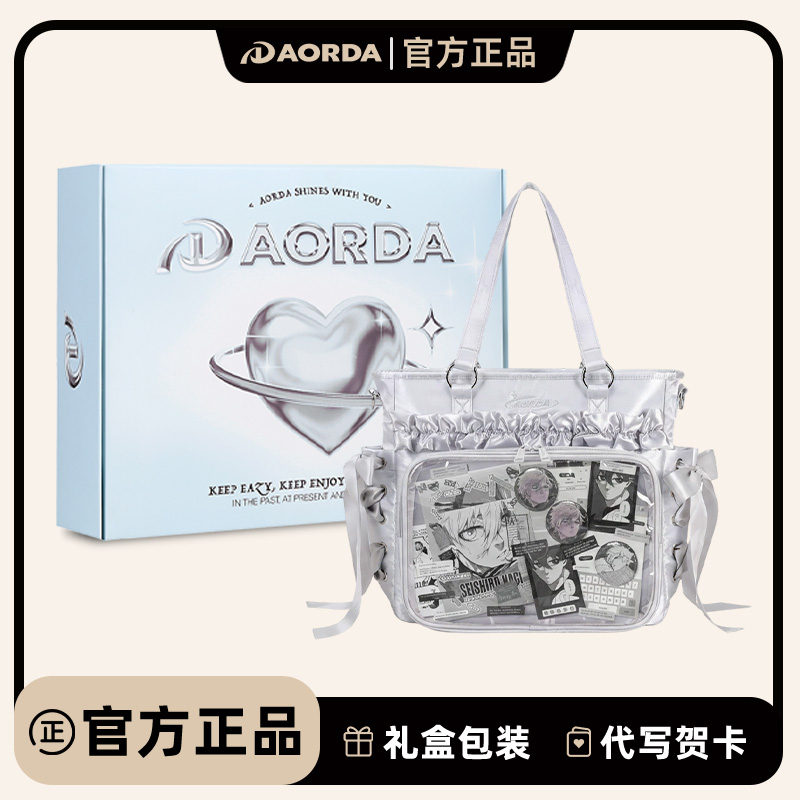 AORDA生日礼物圣诞节斜挎包痛包