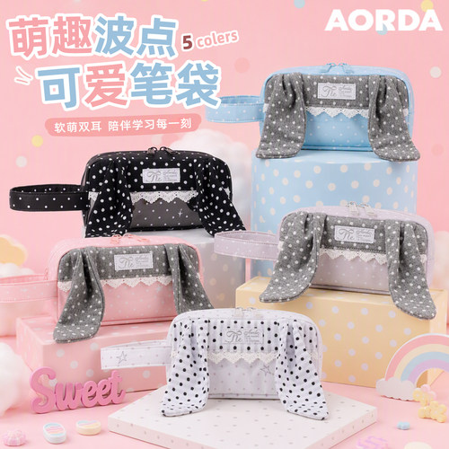 AORDA笔袋初中女生大容量文具盒