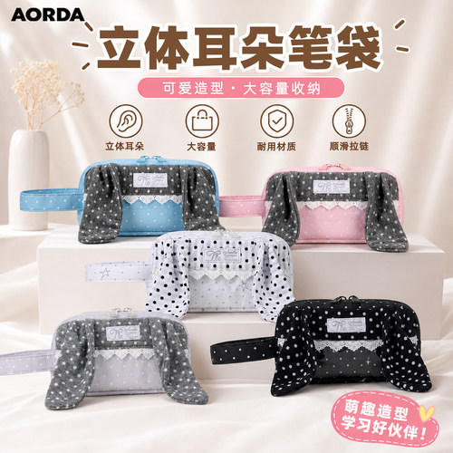 AORDA笔袋女生新款小学生微痛包