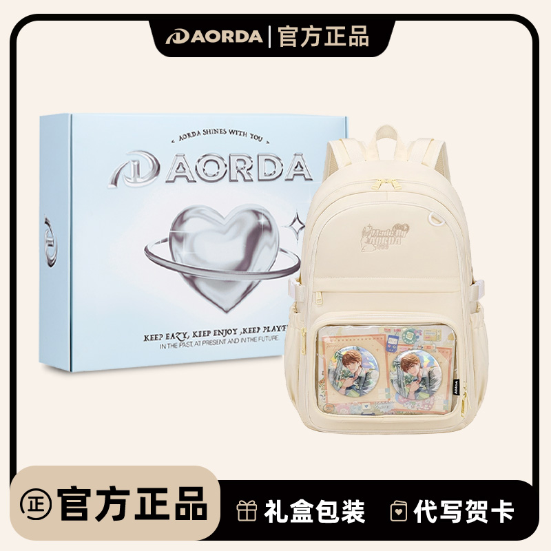 AORDA生日礼物送女生书包双肩包