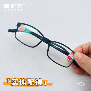 阿泥美1号高品质超轻无螺丝非球面高清防蓝光抗疲劳老花镜