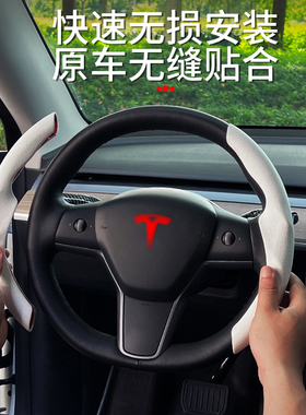 适用于特斯拉model3y方向盘套装饰夏季超薄焕新版3白色把套丫配件