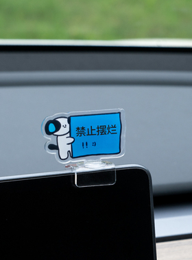 适用特斯拉model3/y中控台屏幕小摆件卡通解压可爱车载公仔治愈系