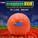 Сплошной шар средней школы вступительный экзамен с твердым мяч