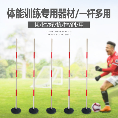 篮球红白标志杆加重橡胶底座