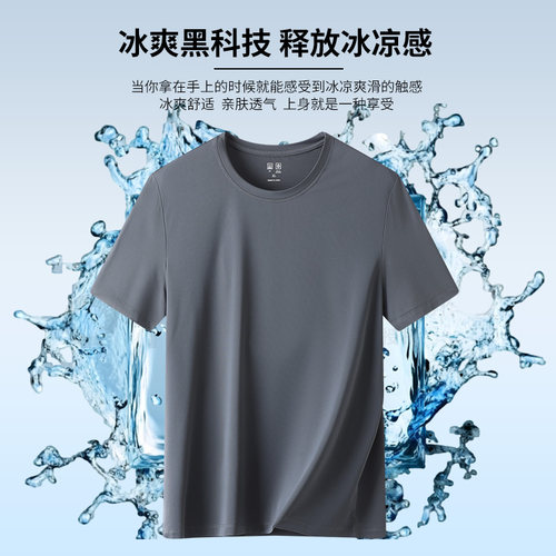 冰丝短袖T恤男夏季中年爸爸