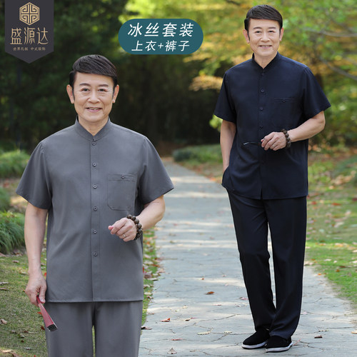 老年人宽松冰丝爸爸立领薄款夏装