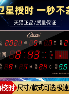 康巴丝万年历电子钟2024新款led挂钟客厅家用挂墙数码日历时钟表
