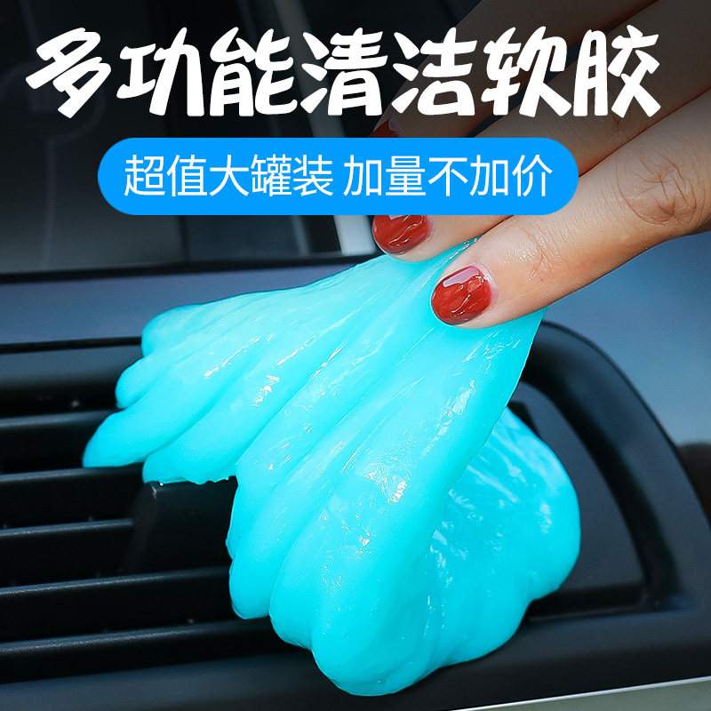 速发多功能清泥软胶车内清洁神器汽车内饰用品车用吸理洁清尘沾灰