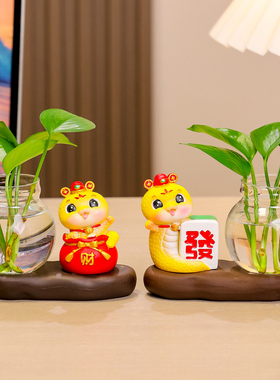 蛇年创意家居办公室客厅卧室工位桌面陶瓷底绿萝水培花瓶装饰摆件