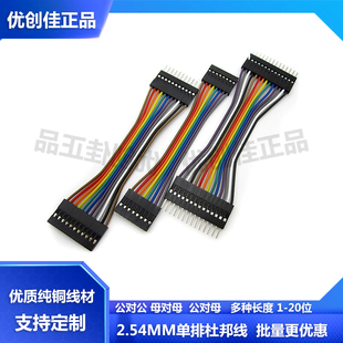 50cm连接彩排线1 1米杜邦线2.54母对母 40P 公对母公对公10