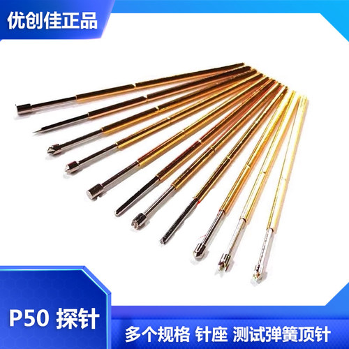 P50-A2BEFH2JQ2Q1P 测试探针PCB弹簧A2顶针0.9套管治具针座尖锥头