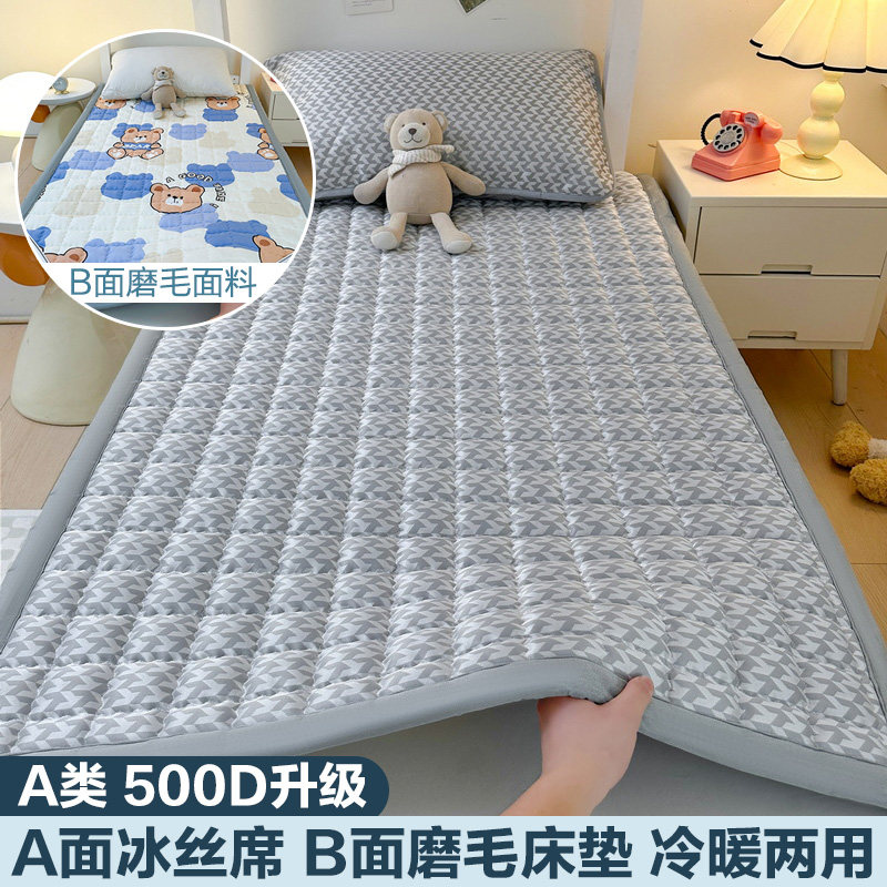 2025新款床垫冰丝夹棉床褥防滑床护垫宿舍学生单人软褥子冷暖两用