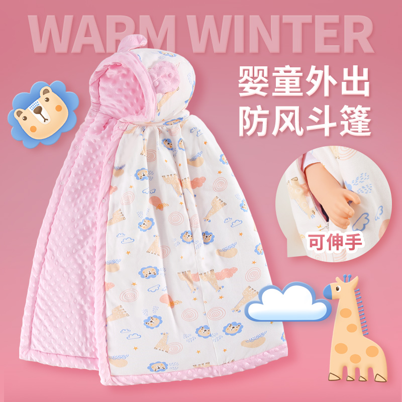 酷童拉米豆豆绒夹棉披风