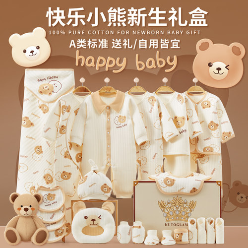 新生儿衣服婴儿礼盒套装