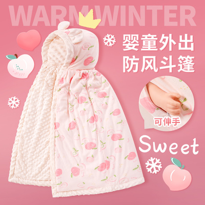 婴儿披风斗篷秋冬外出宝宝防寒