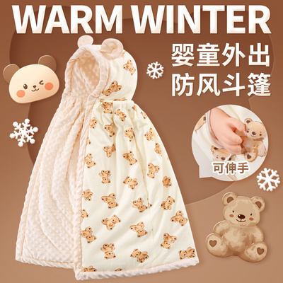 婴儿披风斗篷秋冬防风防寒