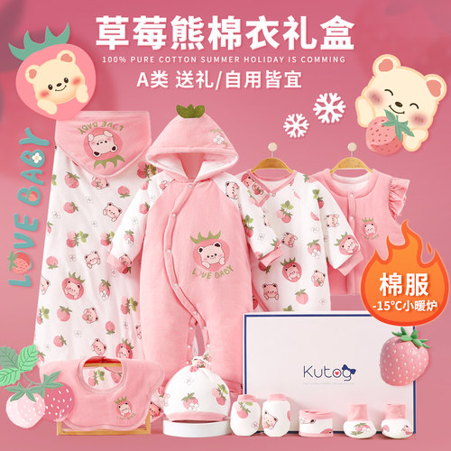 婴儿衣服礼盒新生儿棉服套装