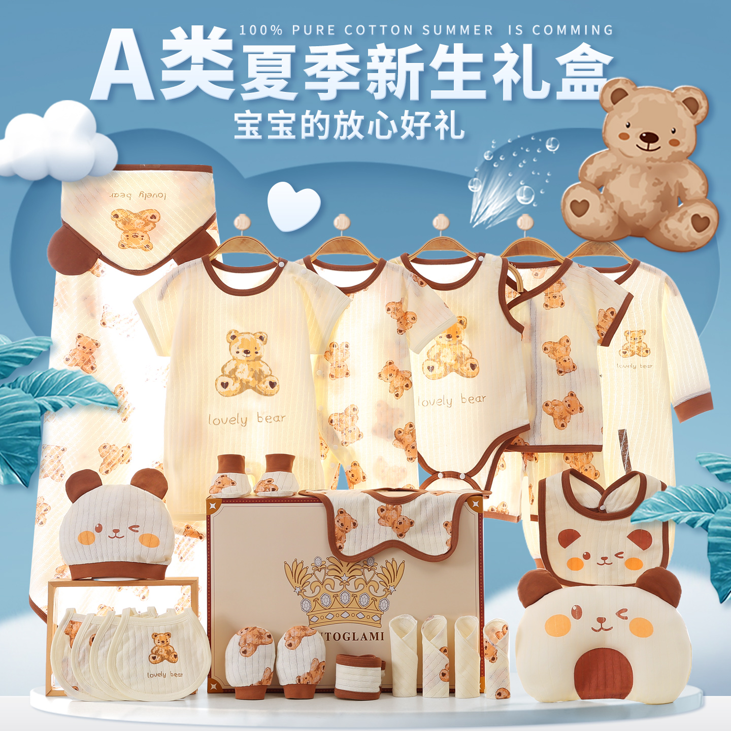 婴儿衣服礼盒套装夏季新生儿刚出生宝宝满月高档见面礼物用品