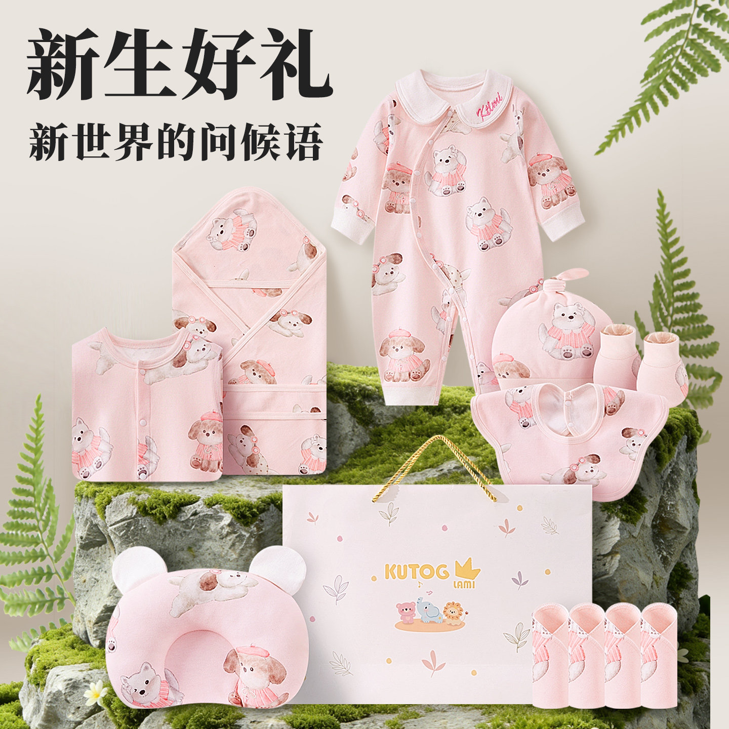 婴幼儿衣服新生儿纯棉套装礼盒春季待产包满月宝宝送礼必备用品