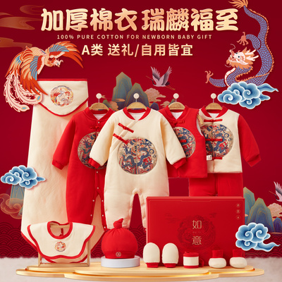 国风新生婴儿衣服礼盒套装