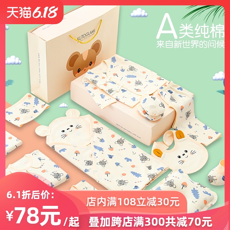 初生婴儿纯棉衣服春夏季薄款套装刚出生小孩新生满月百天高档礼盒