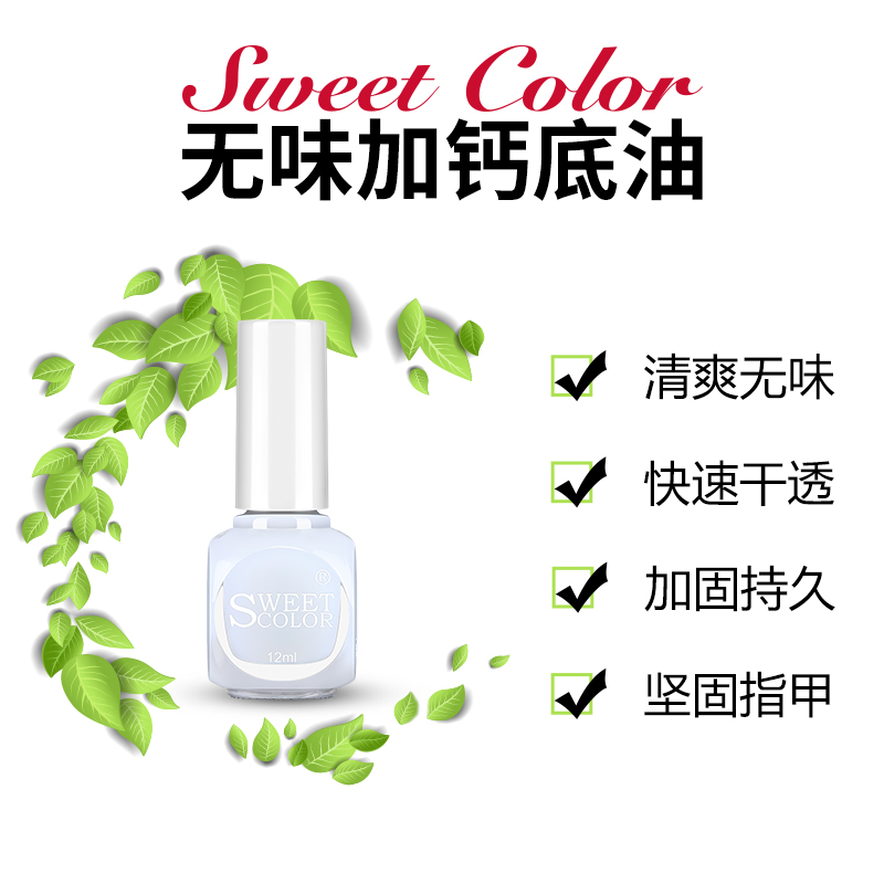 Sweet Color»·±£ÎÞ¶¾ÎÞζÔи¾¶ùͯˮÐÔÖ¸¼×ÓÍ ÎÞζ¼Ó¸Æµ×ÓÍ ÃÀ¼×
