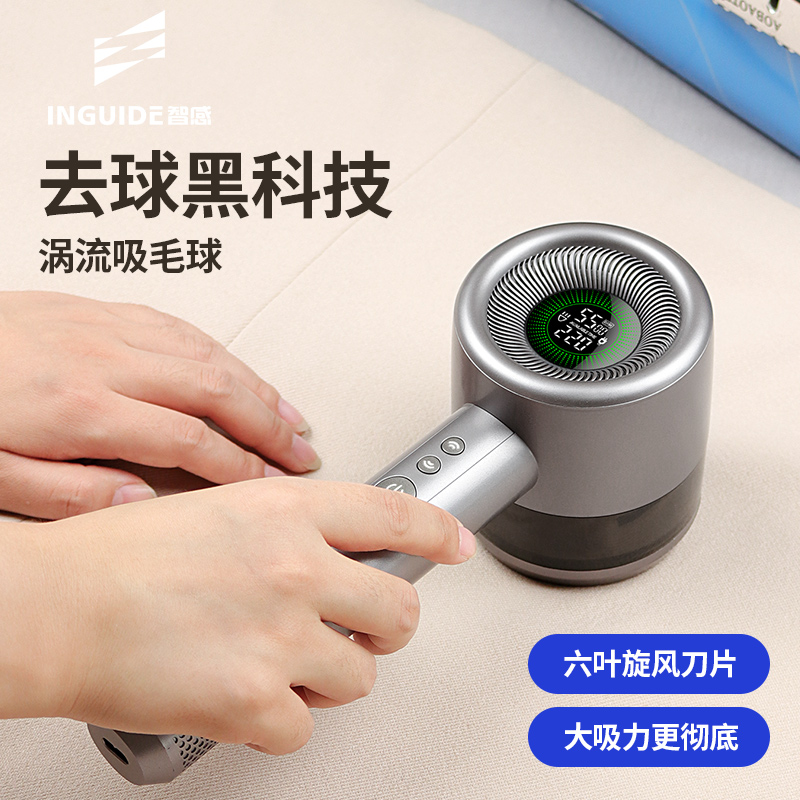 智感刮毛衣服修剪器家用衣物