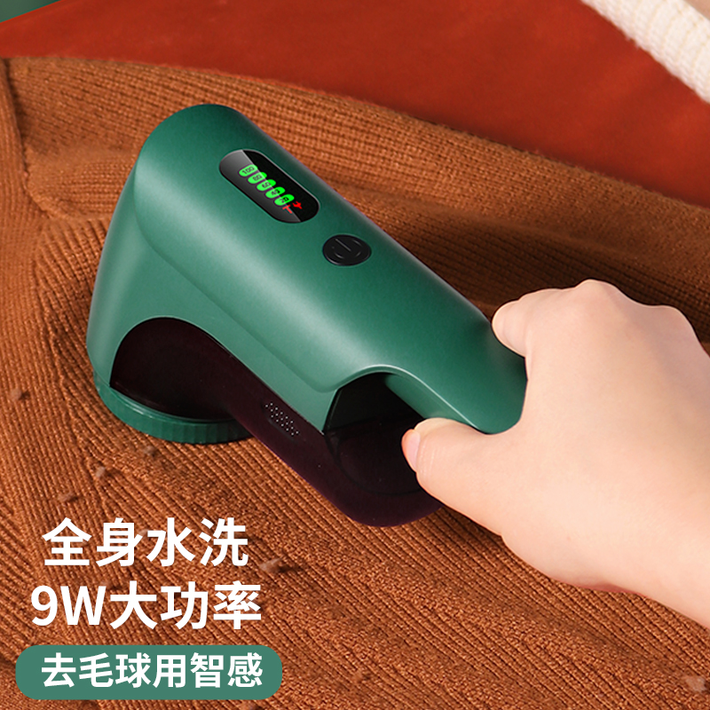 智感毛球修剪器全身水洗9W大功率