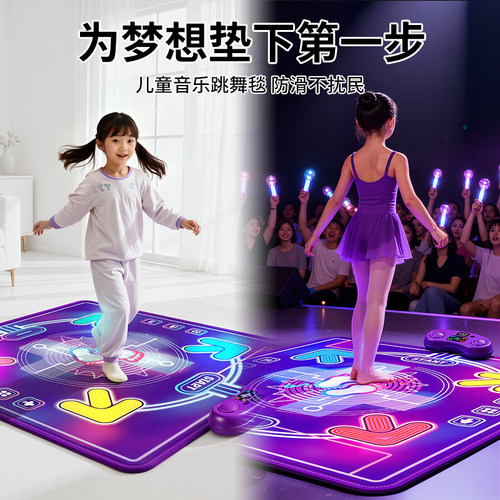 【升级静音防滑】儿童音乐跳舞毯