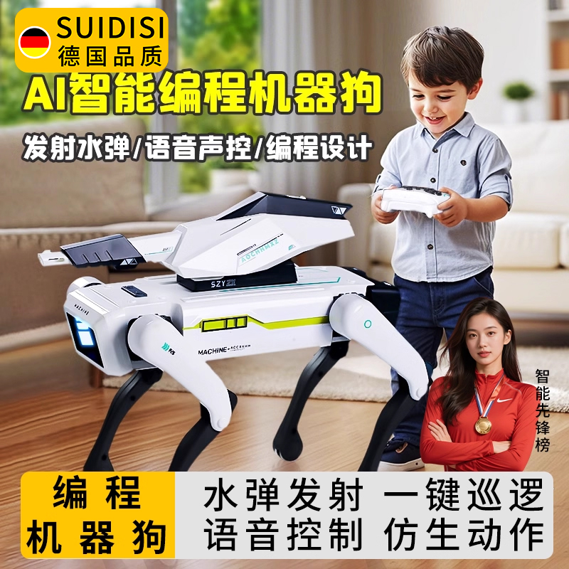 智能遥控机器狗儿童玩具