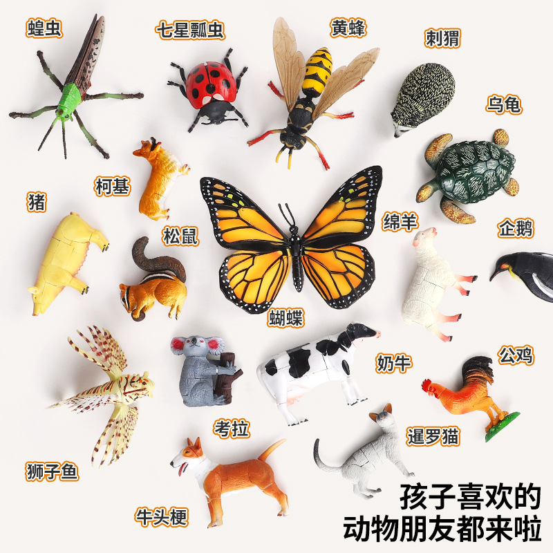 2025新款仿真4昆虫拼装动物模型科教玩具6儿童益智拼装玩具