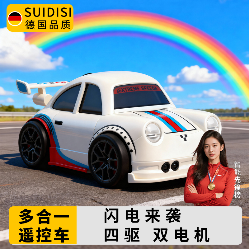高速RC四驱迷你遥控车