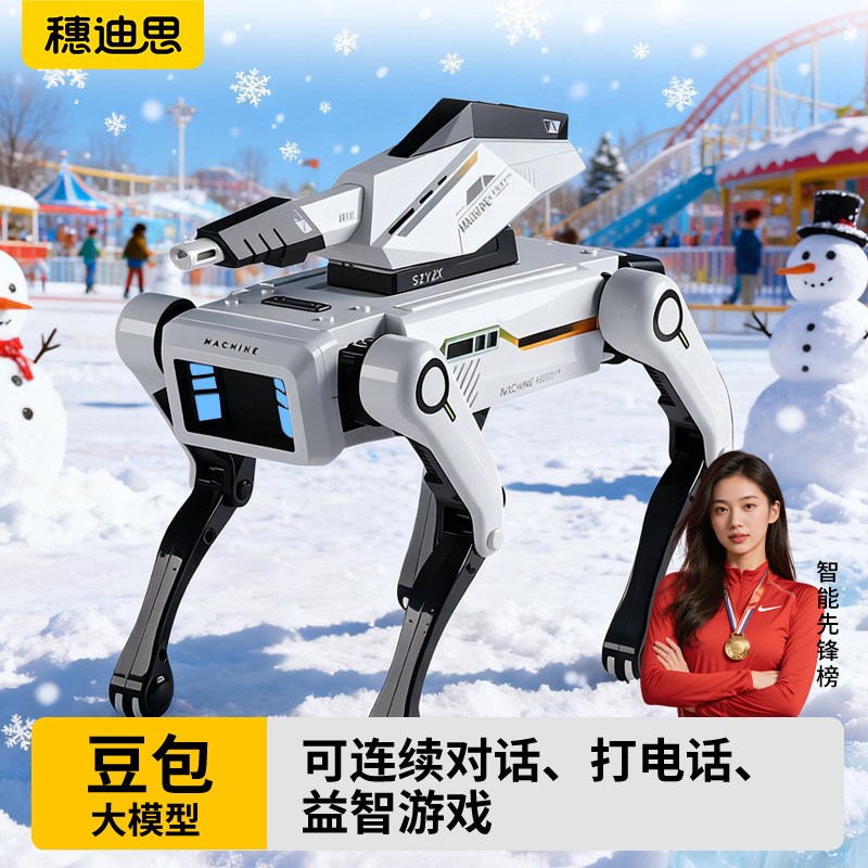 电子狗儿童玩具智能机器人2026新款科技ai人工可编程孩子生日礼物