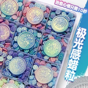 极光闪粉火漆蜡制作火漆印章的蜡粒金粉变色偏光偏色套装密封蜡信封封口火星珠光蜡