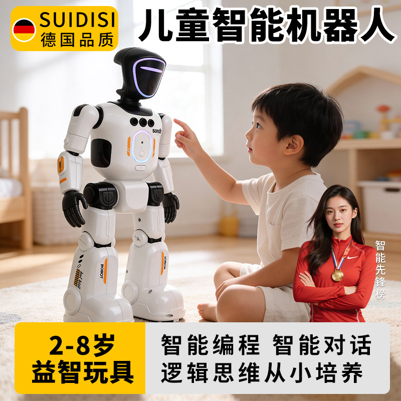 儿童智能遥控机器人2026新款男孩玩具AI人工编程跳舞电动生日礼物,玩具/童车/益智/积木/模型,电动/遥控机器人,淘宝优惠券,粉丝福利购,淘宝优惠卷