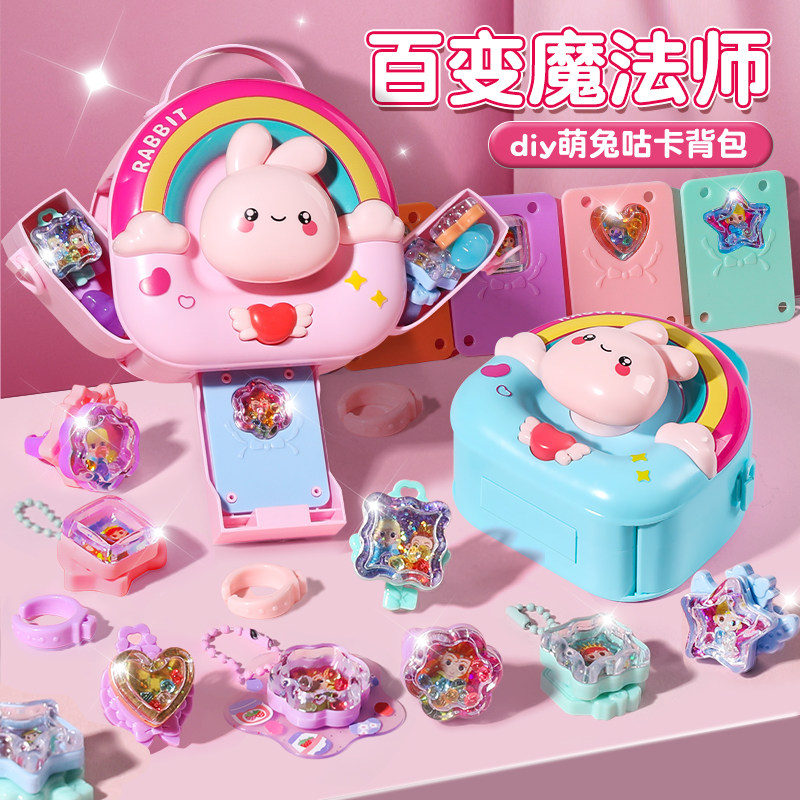 百变魔法师咕卡贴纸机手工diy材料儿童创意送小女孩玩具生日礼物