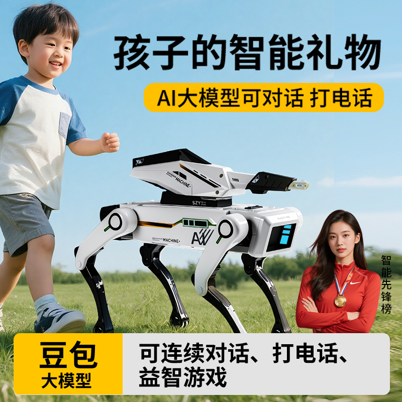 小狗玩具电动会走路会叫电子宠物2025新款玩具ai人工智能机器狗