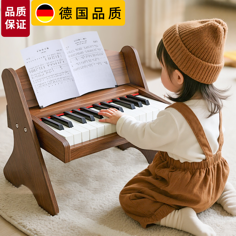 【源自德国】木质钢琴儿童电子琴