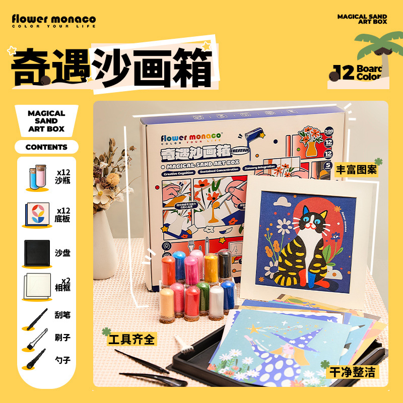 新款沙画箱套装女孩子喜欢高级感
