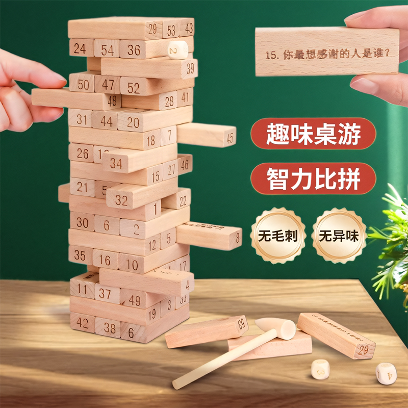 儿童拼装积木玩具叠叠乐木头男孩3岁以上6亲子互动益智拼图7礼物8