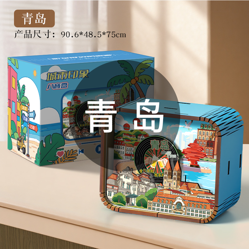 旅游景区城市音乐盒动态八音盒