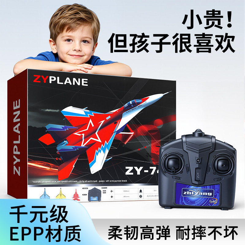 儿童遥控飞机模型可起飞玩具男孩战斗机耐摔航模2026新款生日礼物