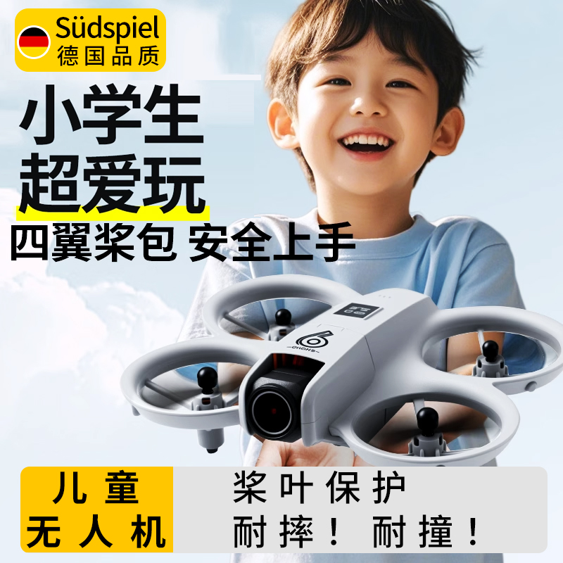 2025新款儿童航拍专业高清玩具