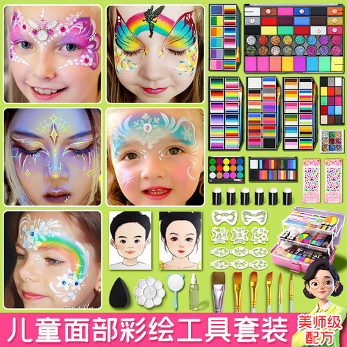 儿童彩绘脸部颜料面部彩绘工具套装舞台妆人体脸绘水粉颜料无毒画