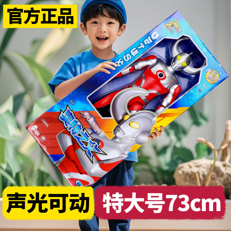 奥特曼玩具新款儿童超大号正版手办礼盒声光可动男孩生日礼物超人