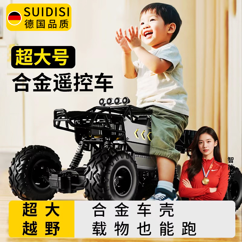 超超大rc四驱遥控越野车
