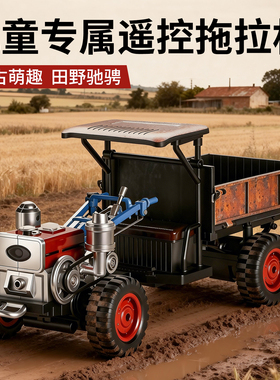 2025新款遥控车拖拉机玩具男孩全比例儿童电动四驱越野汽车攀爬车