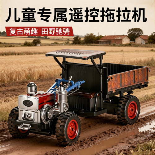 【正品】全比例1：36遥控拖拉机