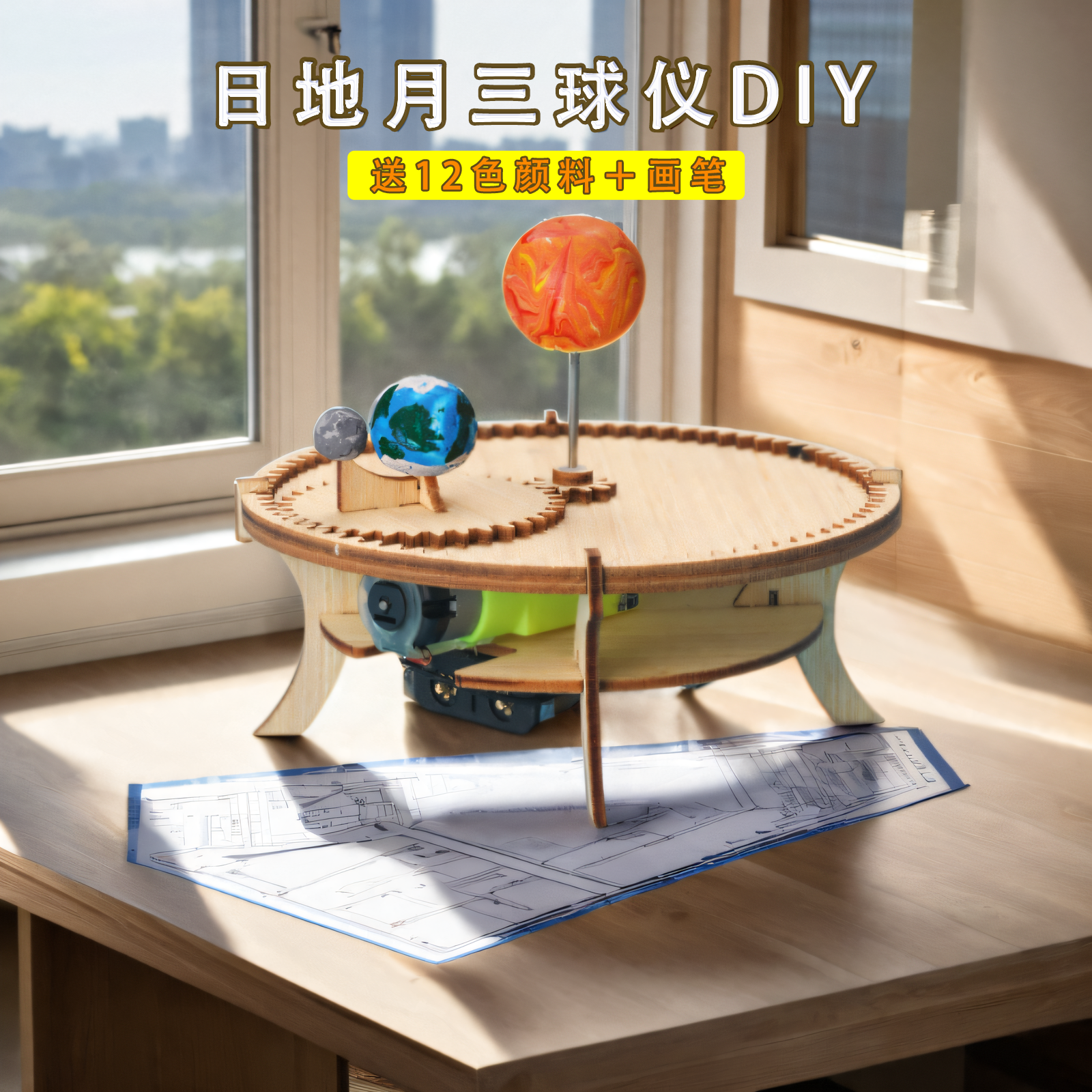 小学生太阳系行星模型日地月三球仪科学手工制作小实验套装儿童